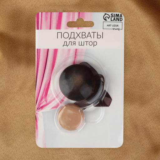 Цена за 2 шт. Подхват для штор, d=4 см, коричневый