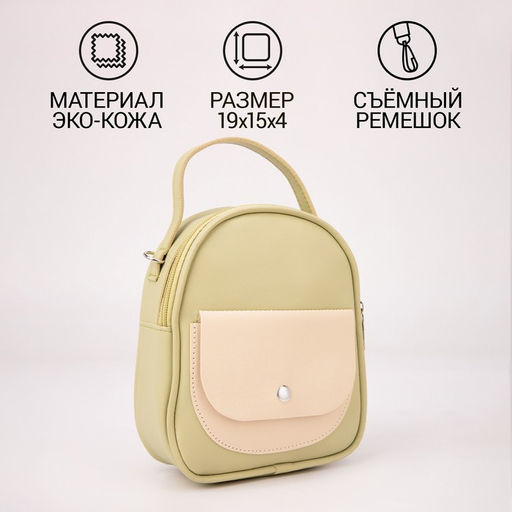 Сумка женская, с карманом, 19 х 15 х 4 см, цвет оливковый - Nazamok фото 3