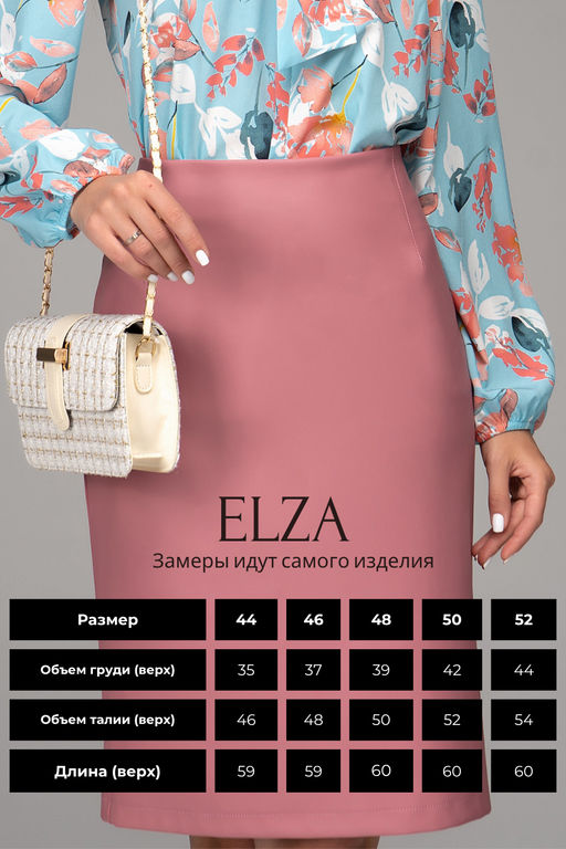 Юбка Лима (экокожа/розовый) - Эльза фото 16