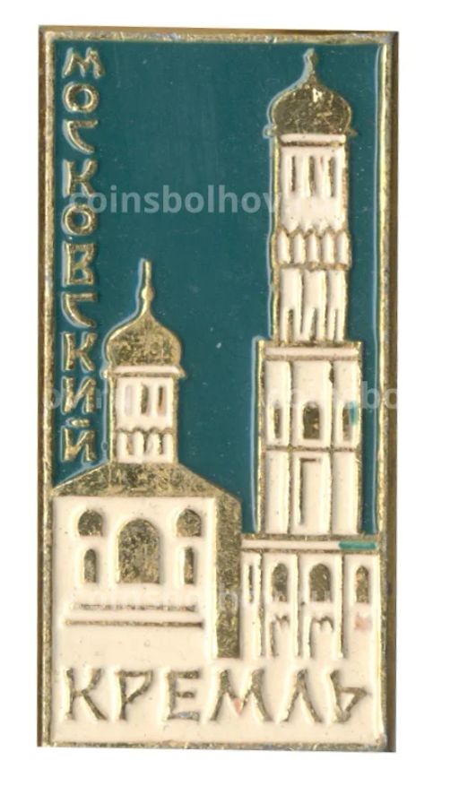 Значок Московский Кремль