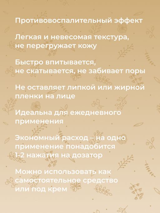 Концентрированная сыворотка для лица против несовершенств и постакне для жирной и проблемной кожи с азелаиновой и пировиноградной кислотами - Siberina фото 10