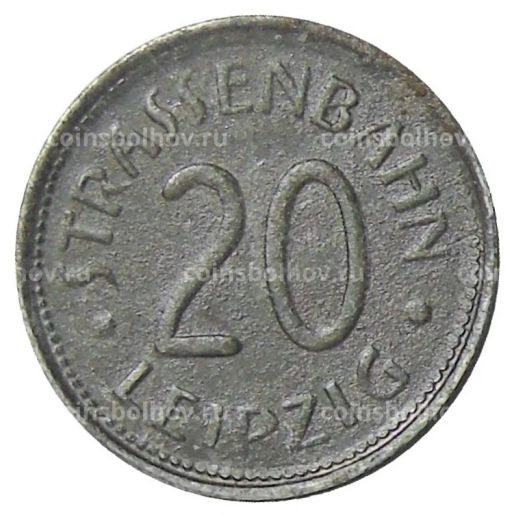 20 пфеннигов 1918 года Транспортный нотгельд  Лейпциг