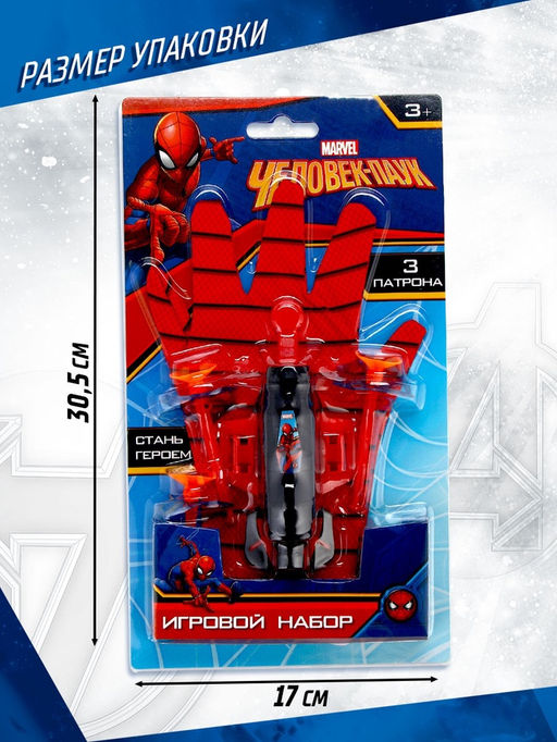 Игровой набор с перчаткой супергероя, стреляет присосками, 1 устройство запуска