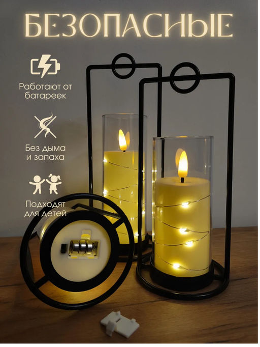 Свеча мерцающая 19см с подсвечником, декор для дома - Family фото 2