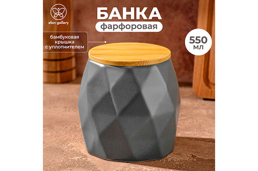 Банка д/хранения 550 мл 10,5*10,5*10,5 см Графитовая+ бамбук. крышка с силик. упл. - Elan gallery фото 8