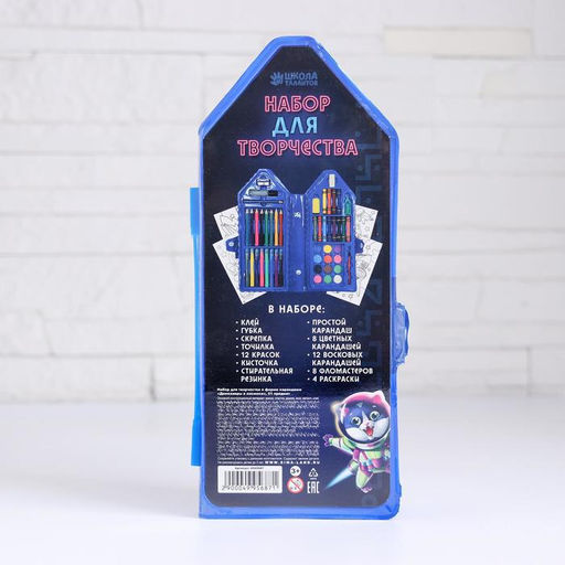 Набор для рисования Динозавры в космосе в форме карандаша, 51 предмет - Школа талантов фото 5