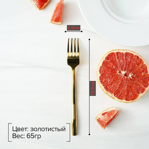 Вилка столовая из нержавеющей стали Magistro Kolos, длина 19,5 см, цвет золотой  фото 3
