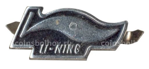 Значок рекламный Li Ning