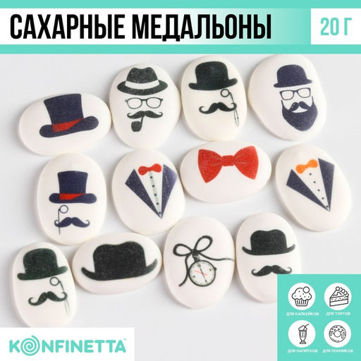 Посыпка сахарная с картинкой микс: Джентельмены для декора капкейков, торта, напитков, 20 г. - Simaland фото 2