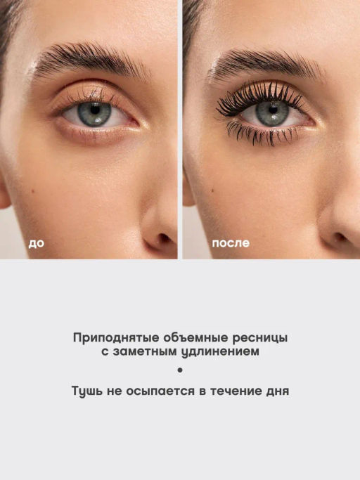 Vivienne Sabo Тушь с эффектом объема и разделения Grotesque тон 01