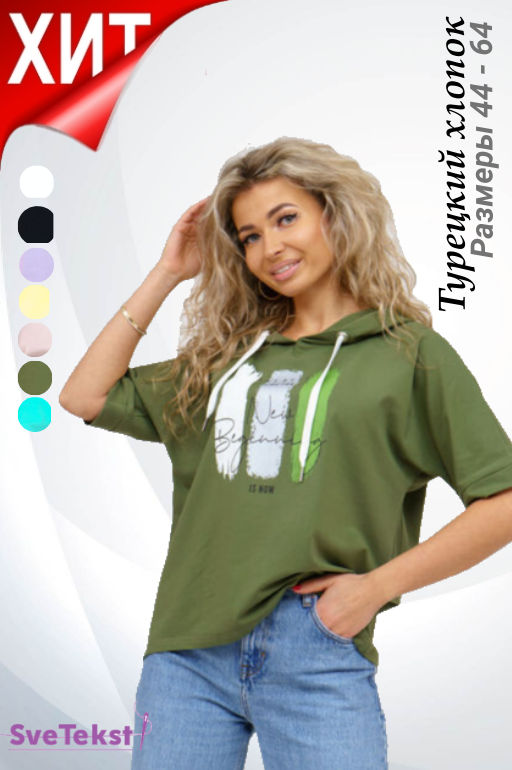 940 Туника Хаки - Svetekst фото 22