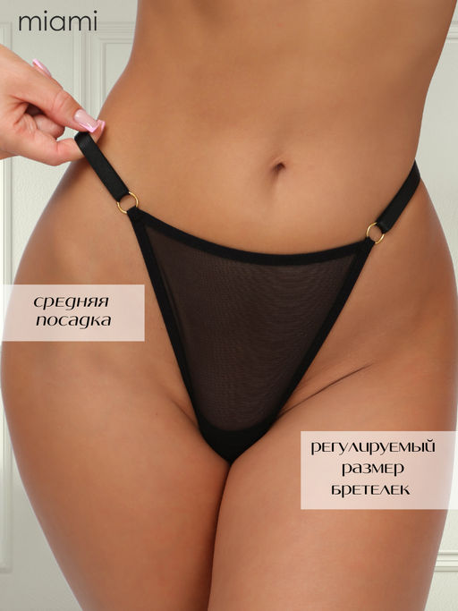 Стринги на регуляторах сетка