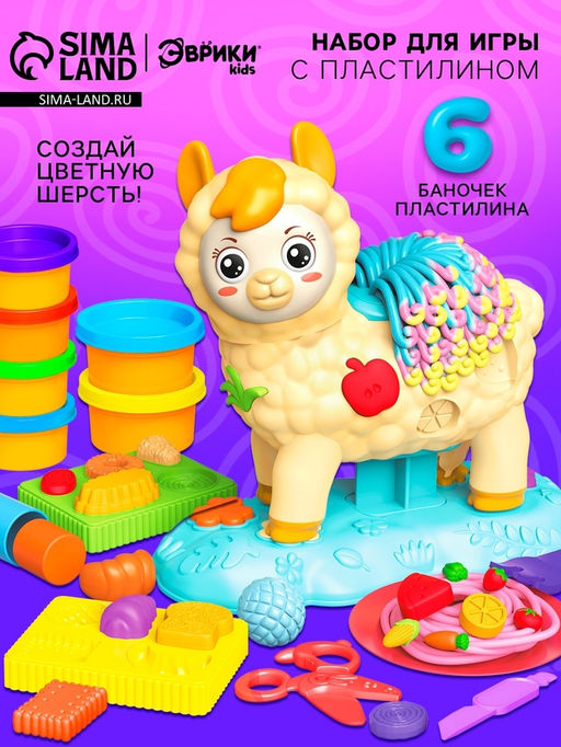 Набор для игры с мягким пластилином Милая Лама, 6 баночек с массой для лепки, 2 формы