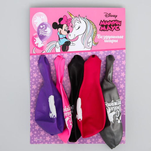 Цена за 2 шт. Шар воздушный «С Днем рождения!», 12 дюйм, латексный, 5 штук, Минни и единорог