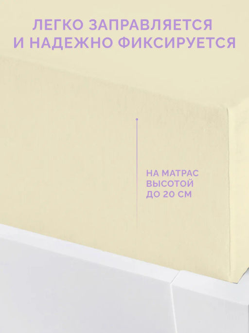 -25% Детская простыня на резинке Трикотажная нежно-желтая 60х120 см - Ecotex фото 4