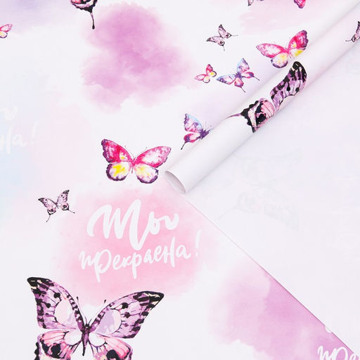 Цена за 2 шт. Бумага упаковочная глянцевая Ты прекрасна, 70?100 см, 1 шт.