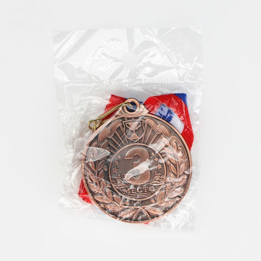 Цена за 2 шт. Медаль призовая «3 место» бронза, d=5 см, с лентой