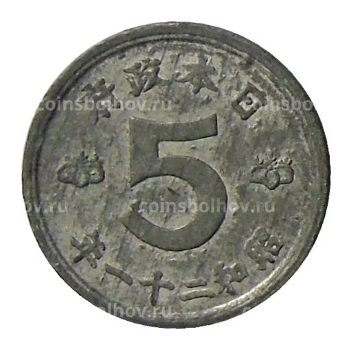 5 сен 1946 года Япония