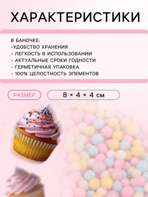 Кондитерская посыпка Бисер разноцветный, Пасха, 2 мм, 50 г - Кондимир фото 5