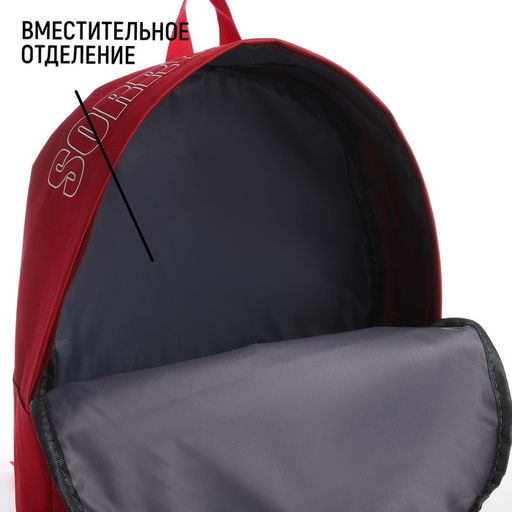 Рюкзак текстильный с печатью на верхней части SORRY, 38х29х11 см, бордовый - Nazamok фото 3