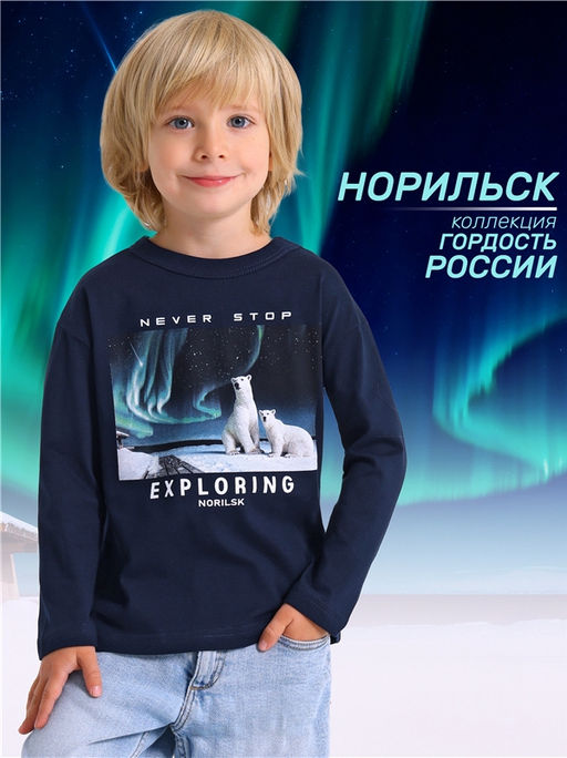 Лонгслив 1ПДЛД4334001