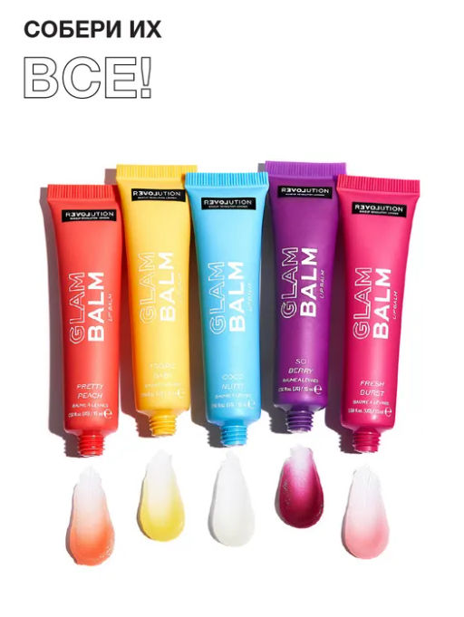 Бальзам для губ Glam Balm Lip Balm - Relove by Revolution фото 14