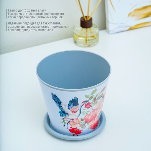 Цена за 2 шт. Горшок для цветов Доляна «Танец журавлей», 800 мл, цвет голубой
