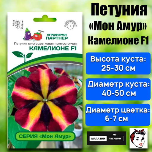 Петуния Мон Амур Камелионе триколор прямостоячая - Партнер фото 2