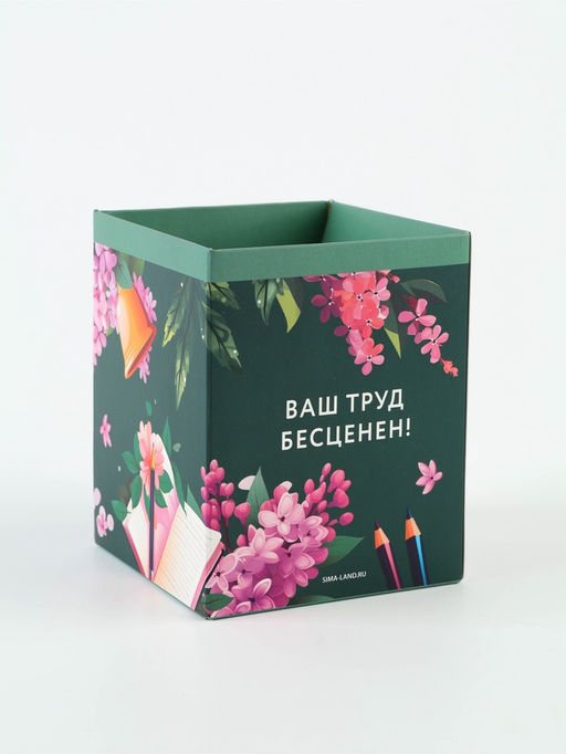Подарочный набор, ежедневник А5, 60 л., органайзер для тетрадей и ручек «С днем учителя»