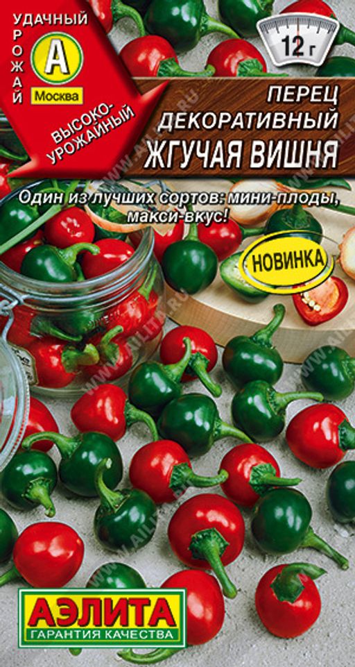 Перец декоративный Жгучая вишня (2023)