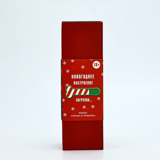 Подарочный набор новогодний Большого и твердого счастья, стакан 100 мл, трубочка, 18+ - Дорого внимание фото 7