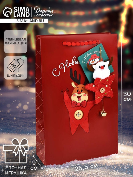 Пакет подарочный С Новым годом, с ёлочной игрушкой и шильдиком, Дед Мороз, 25,5 х 30 х 9 см - Дарите счастье фото 2