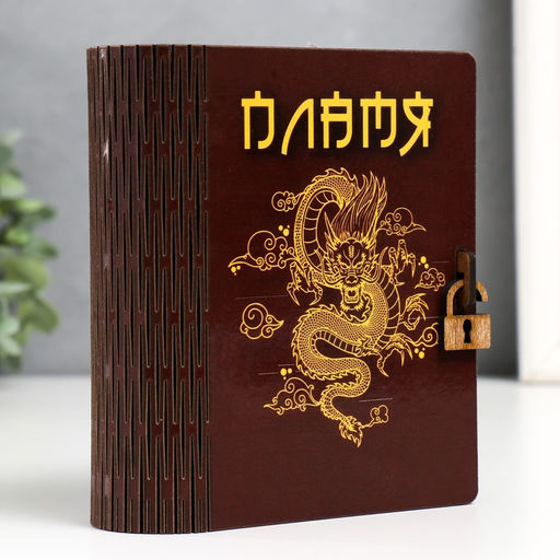 Деревянная шкатулка-книга «Пламя» 14×12×5 см