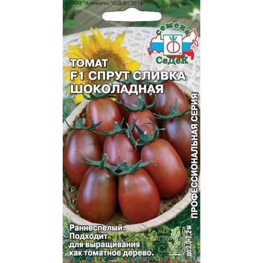 Томат Спрут Сливка Шоколадный F1 0,03г (СеДеК)