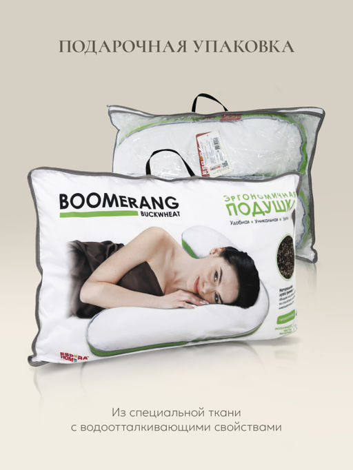 Подушка "BOOMERANG", 65х65х25, ЕС-5218