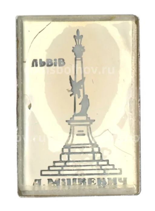 Значок Львов