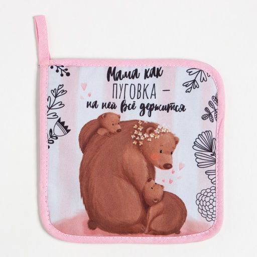 Цена за 2 шт. Набор кухонный Мама: прихватка, подставка под горячее - Доляна фото 2