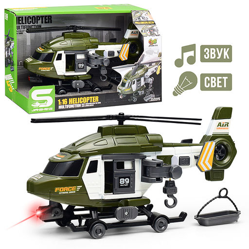 Вертолет "Армия" на батарейках, в коробке