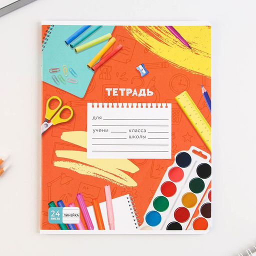 Тетрадь А5, 24 листа на скрепке в линию Школьные будни, 5 видов МИКС, белизна 96% . - Artfox study фото 14