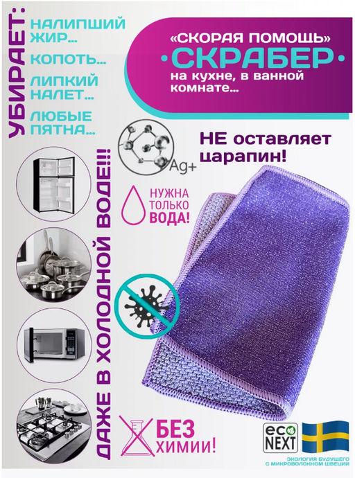НАБОР  СКРАБЕР и Спонж для посуды Кардинал Econext  фото 7