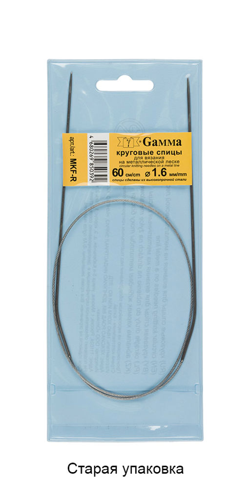 Спицы GAMMA круговые MKF-R сталь d 1.6 мм 60 см 1 шт с металлической леской  фото 4
