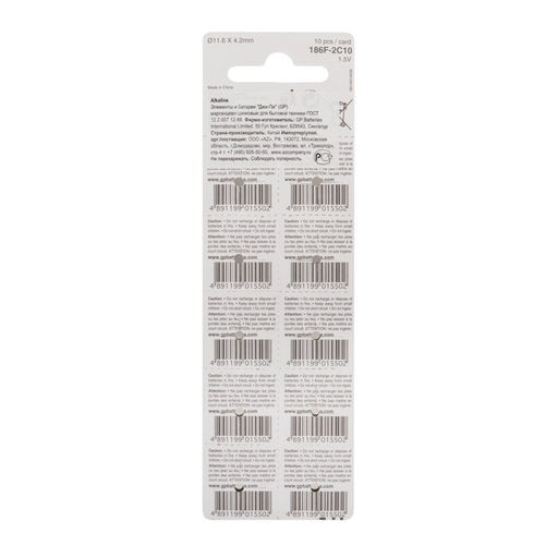 Батарейка алкалиновая GP, 186-10BL (Аналоги: LR43, G12, V12GA, 186),1.5 В, блистер,10 шт.
