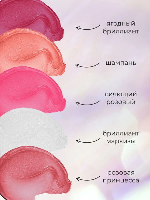 Блеск для губ Physicians Formula увеличивающий объем бриллиант маркизы 5 мл  фото 5