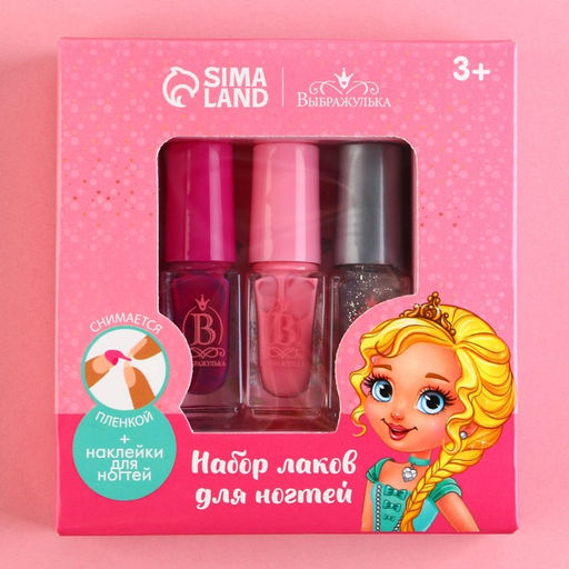 Набор детских лаков Милая принцесса, 3 шт по 6 мл - Выбражулька фото 11