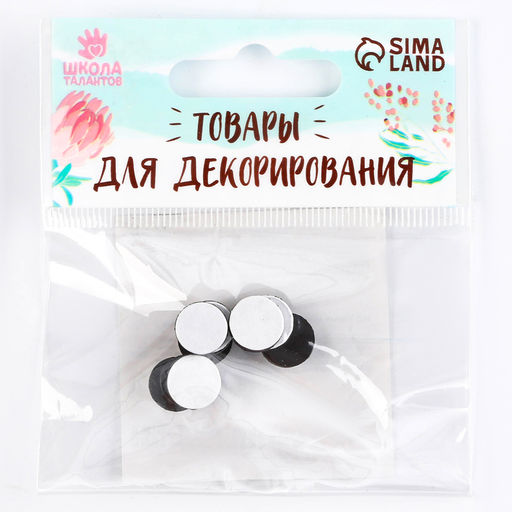 Цена за 2 шт. Магнит на клеевой основе «Круг», d=1 см , 10 шт.