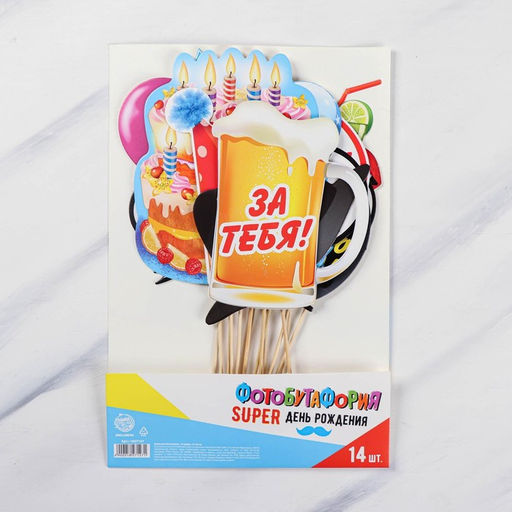 Набор фотобутафории SUPER День Рождения, 14 предметов - Страна карнавалия фото 3