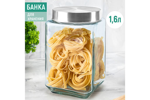 Банка д/хранения 1,6 л 11,5*11,5*18,5 см + металл. закручивающ.крышка, стекло