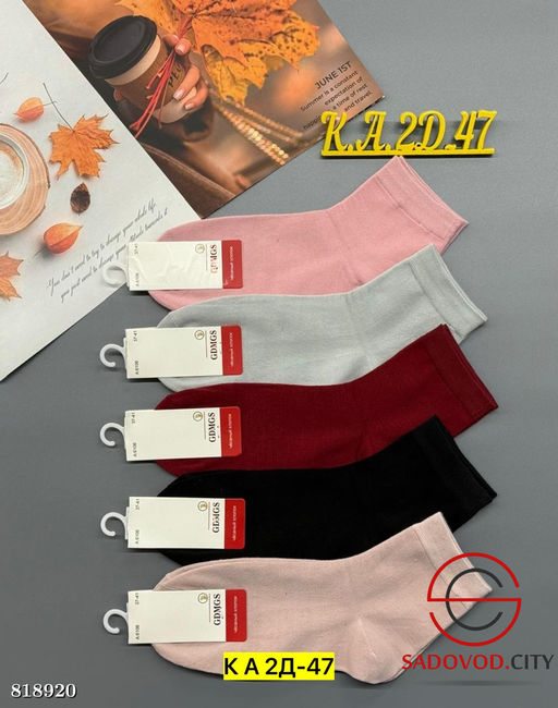 Носки для женщин, упаковка 10 пар