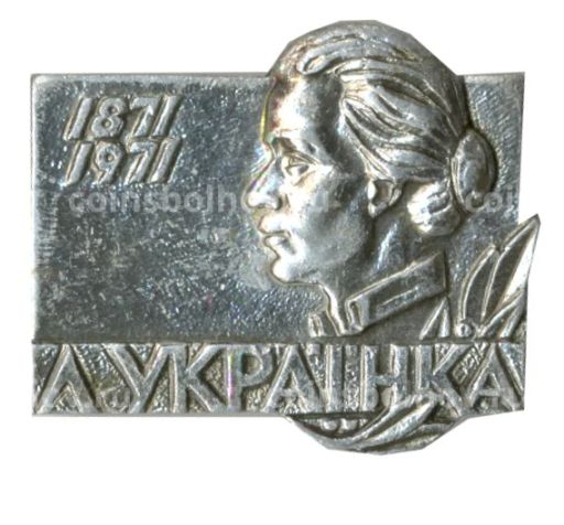 Значок Леся Украинка
