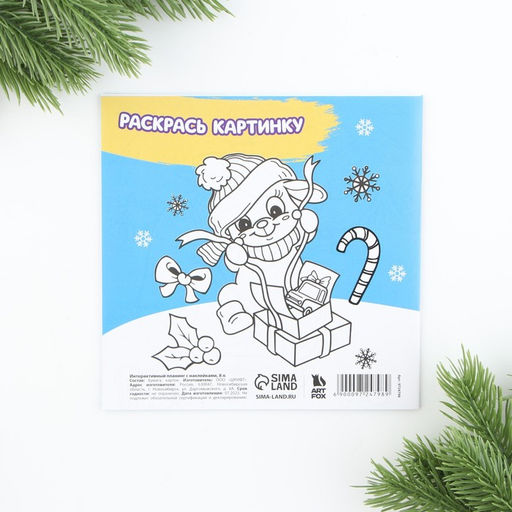 Интерактивный планинг 15х15, 8 л для детей с наклейками Пушистого счастья - Artfox фото 3